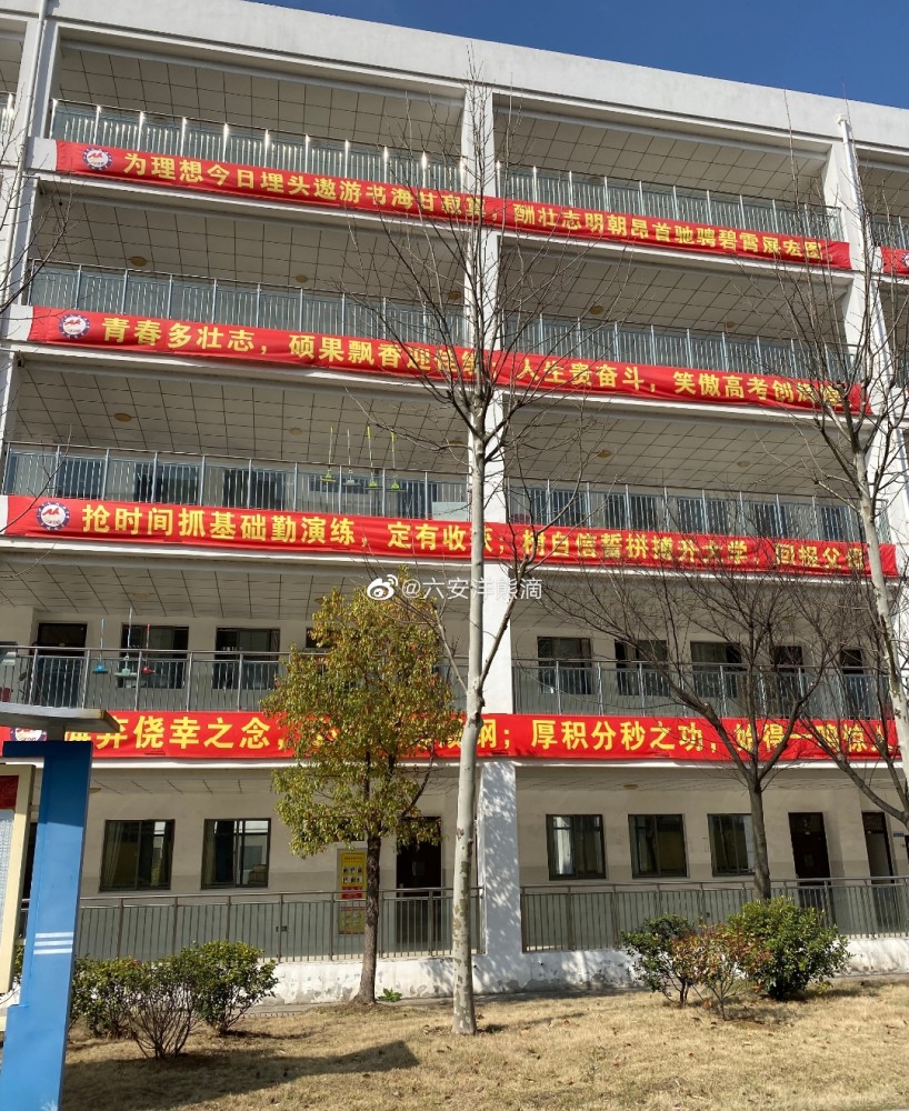 2021高考毛坦厂中学标语每一条都很提气网友刺痛我了