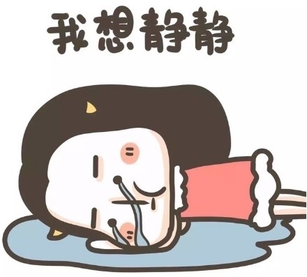 令人反感的团建