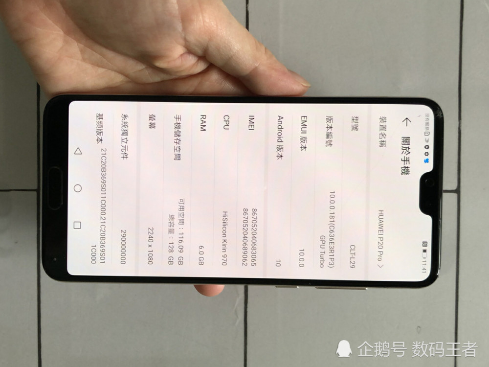 麒麟970日常流畅不卡799的华为p20pro很香