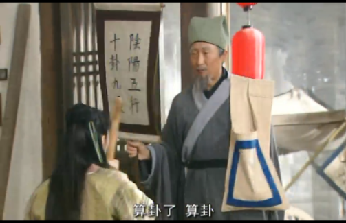 同福客栈|郭芙蓉|个人信息|白眉