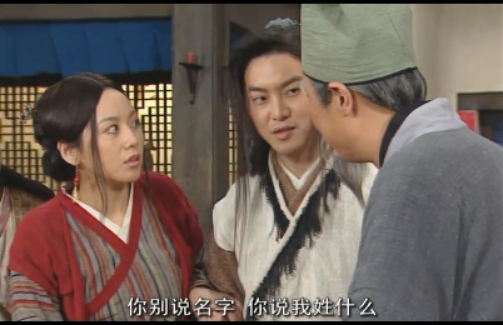 重看武林外传第二十四回欧皇白眉误送姻缘红脸小郭收获真爱