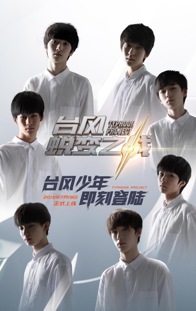 丁程鑫台风少年蜕变之战懂你的奇奇怪怪陪你可可爱爱