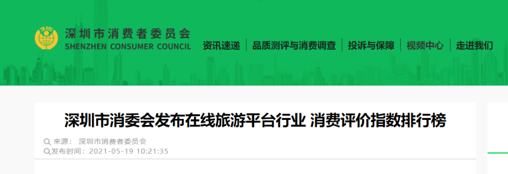 旅游公司排行_TD晚报FM|三大航跻身全球航空公司品牌价值排行榜前十,海南上半...
