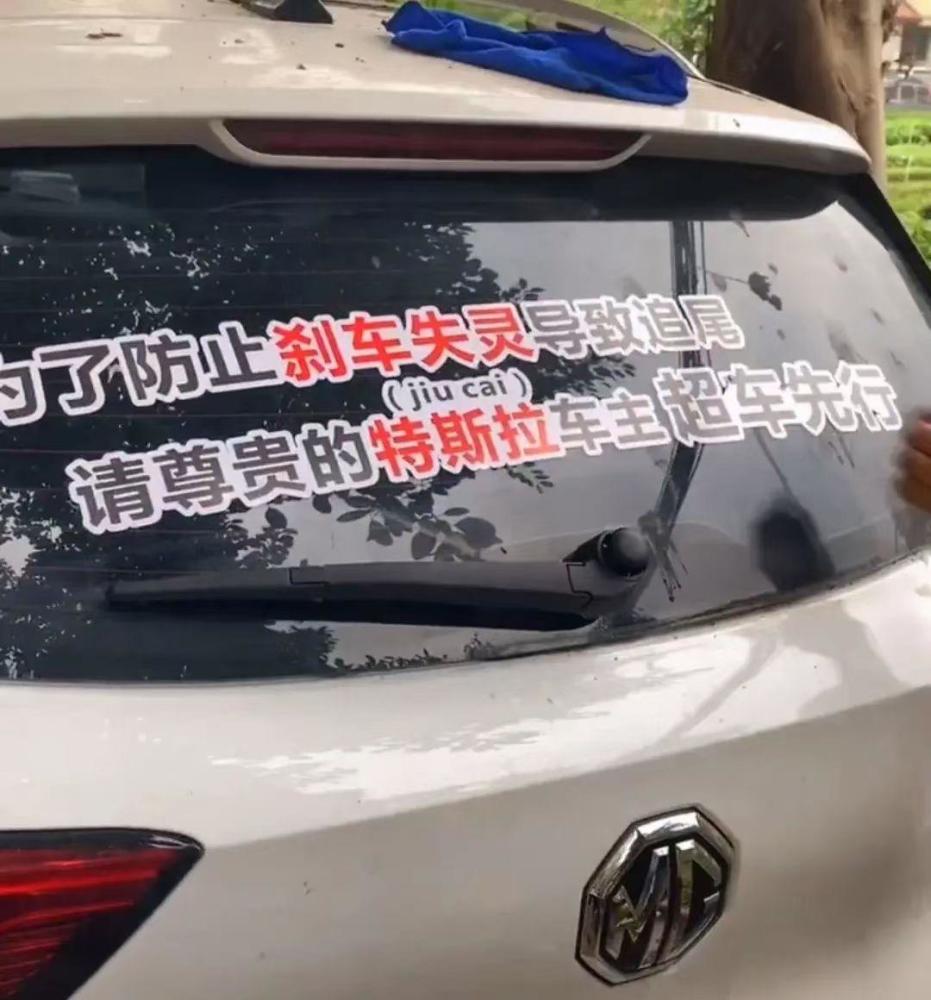 特斯拉又惹麻烦事,陶琳再次表态,不过这回她说得倒没错