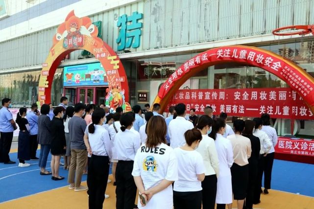 商丘市市场监督管理局开展化妆品安全科普宣传周系列活动