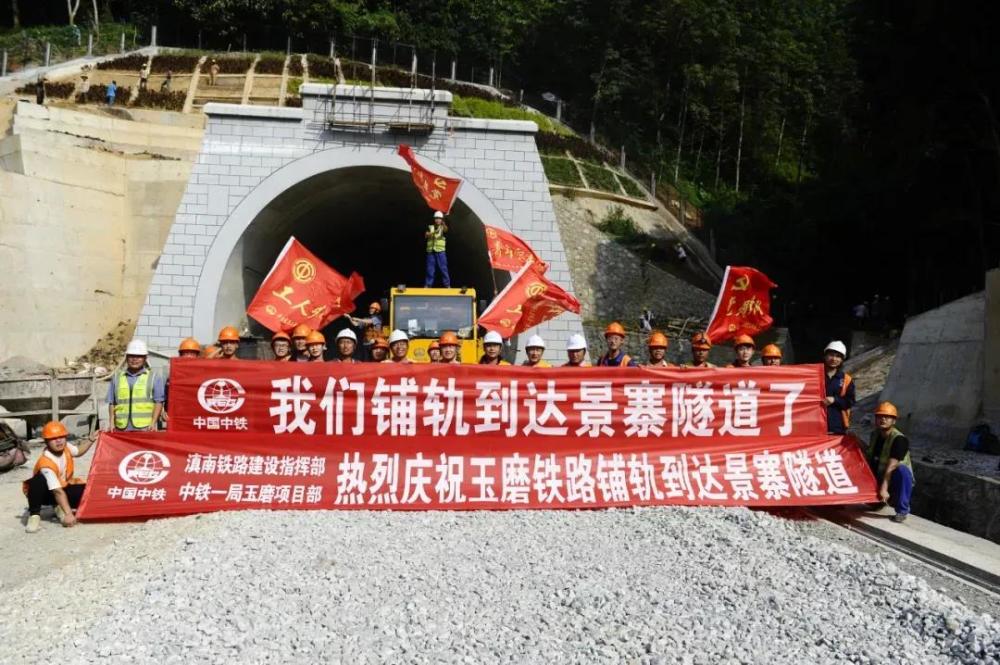 云投铁路参建的中老铁路玉磨段铺轨至景寨隧道进度超95%