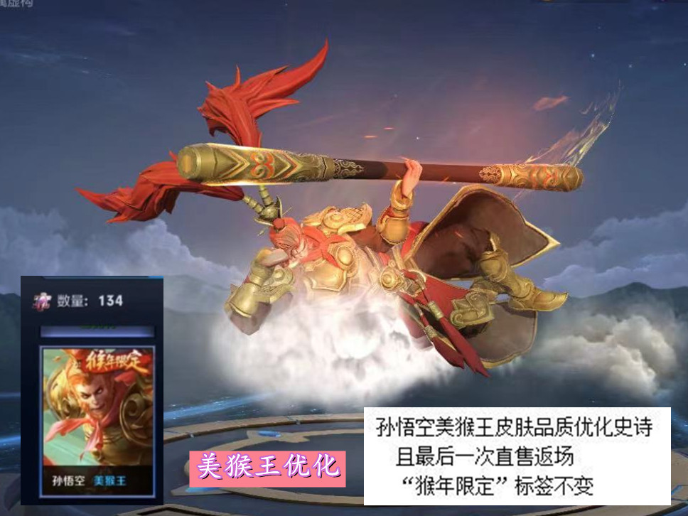 s24赛季孙策战令皮肤首曝8款限定皮肤返场美猴王重做上线
