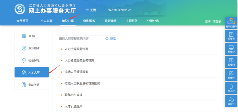注意!无锡人才引进落户办理有变化!