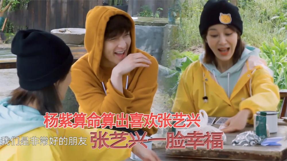 張藝興叫楊紫姐姐_張藝興喜歡楊紫_張藝興粉絲如何叫張藝興