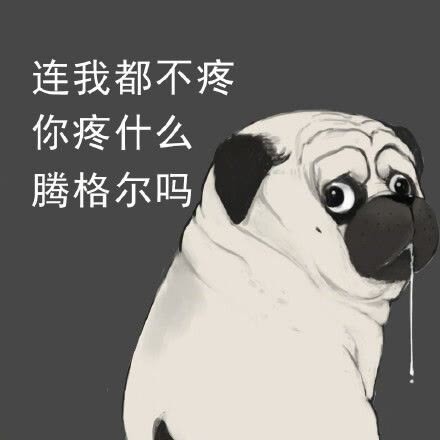 一看就有十年脑血栓的表情包