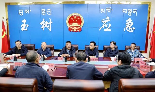 玉树州启动二级应急响应应对果洛州玛多县地震灾害