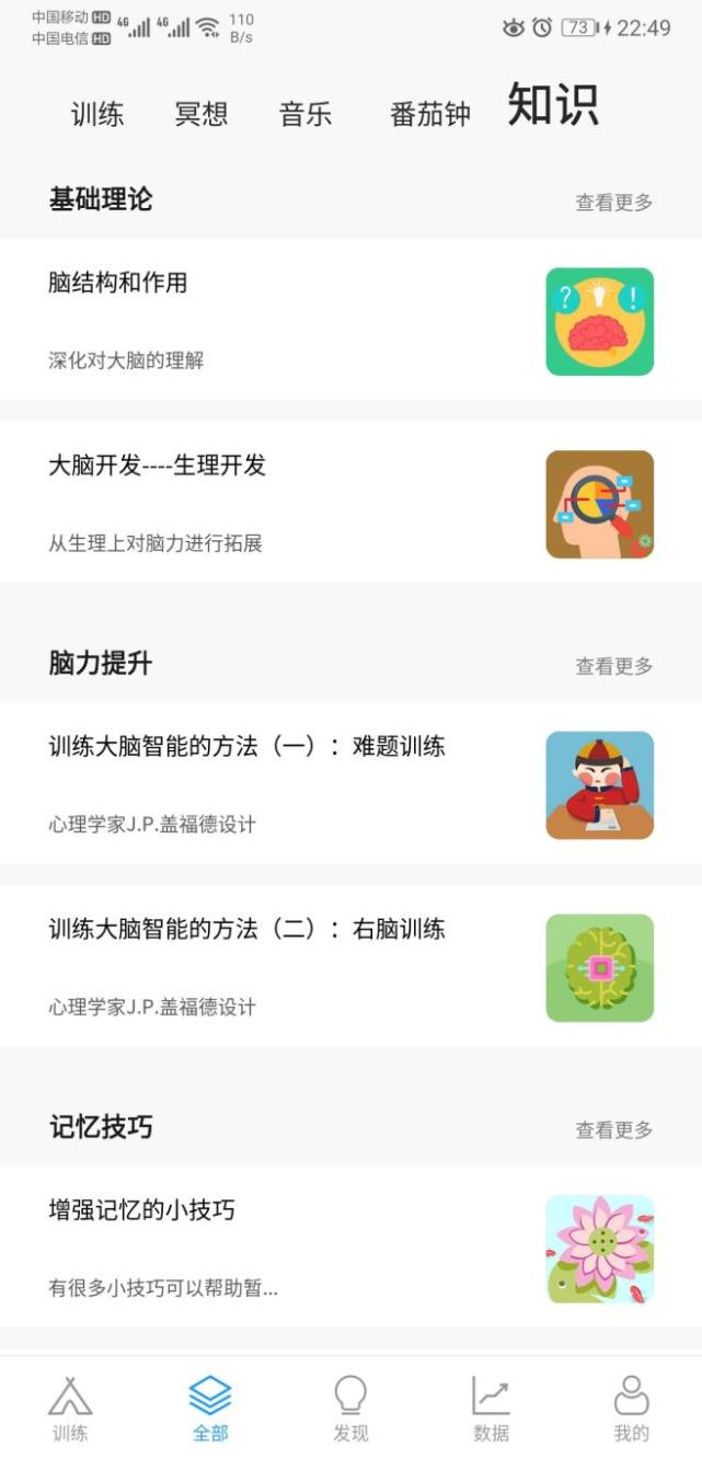 解放填鸭式灌输教育,让能力带动学习