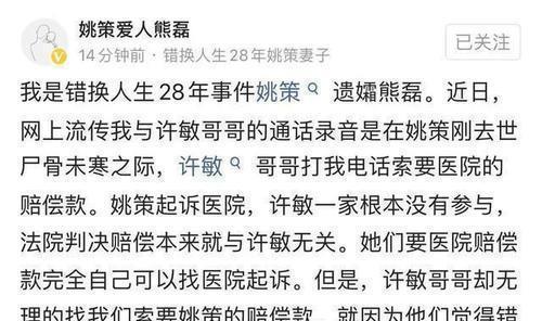 熊磊不愿归还房子和姚策医院费,发文控诉许敏无情,卖惨博取同情