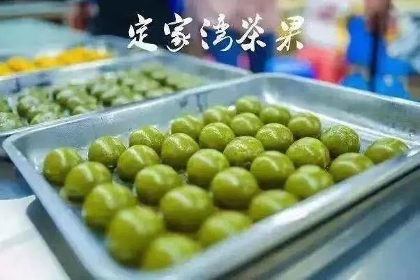 定家湾茶果