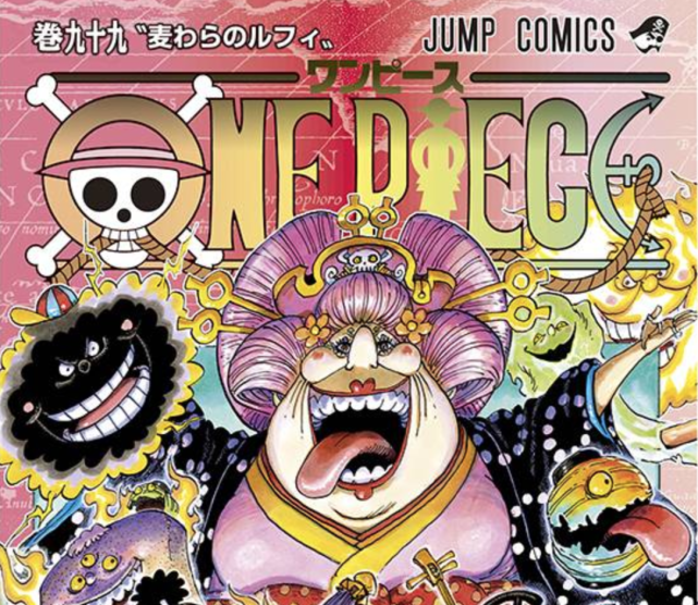 《海贼王》单行本99卷封面公布!尾田放大招,路飞单挑双皇