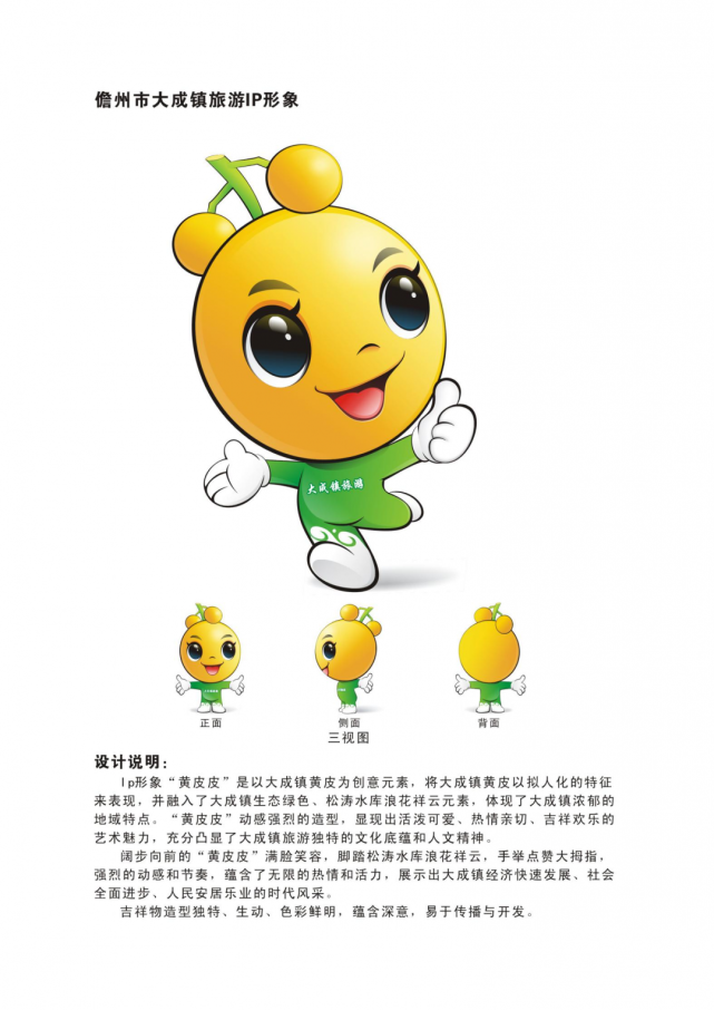 大成镇|黄皮皮|黄皮果|儋州