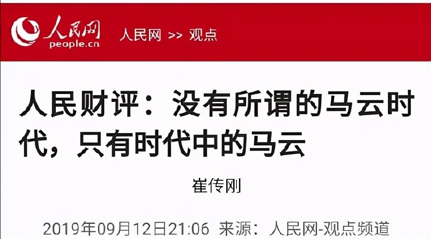 湖畔大学改名后续,马云辞职,"国民爸爸"怎么了?