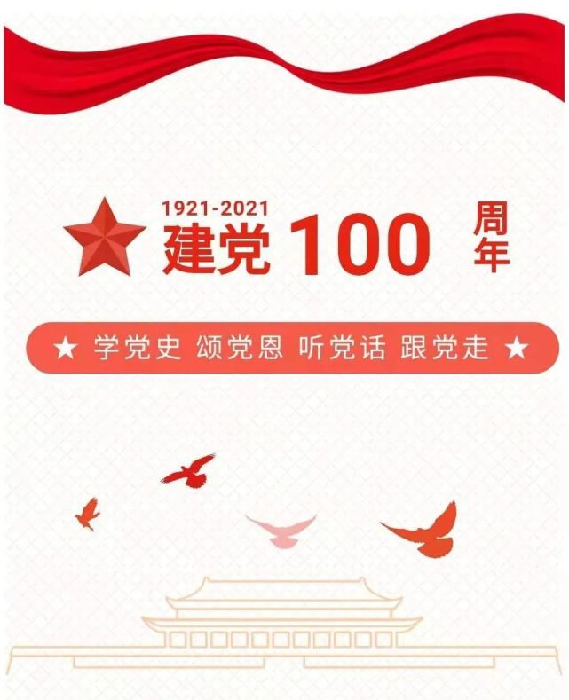 丽日小学开展 "学党史 颂党恩 听党话 跟党走" 主题演讲比赛