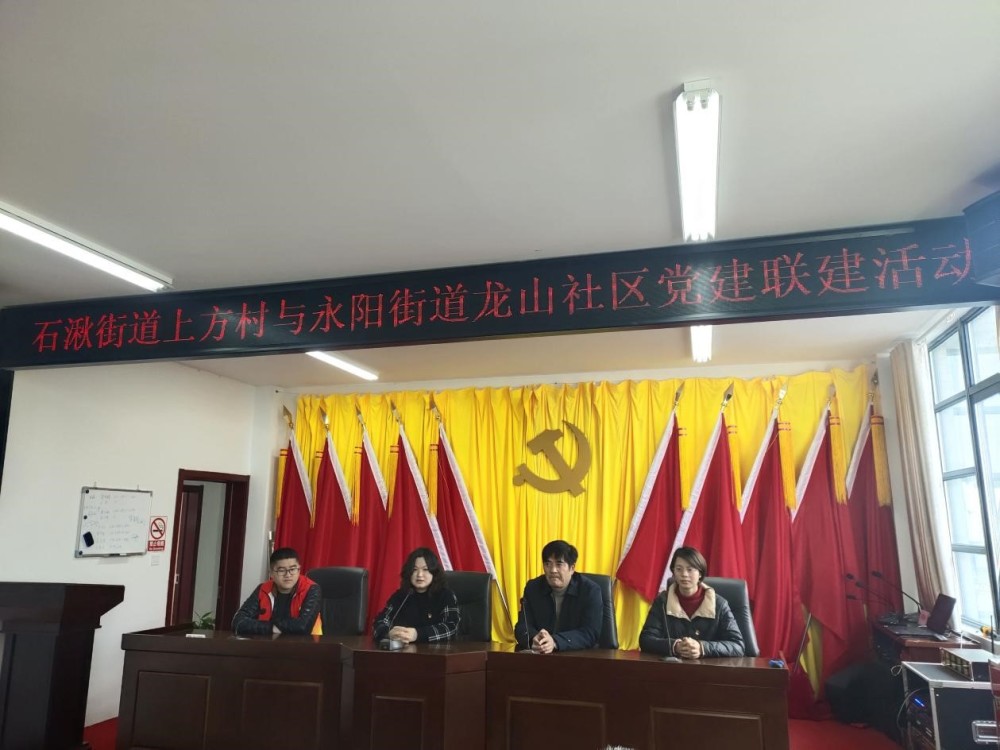 溧水区石湫街道上方村深化党史学习教育赋能美丽乡村建设