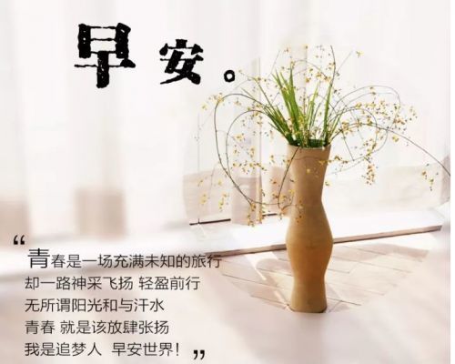 早安心语适合早晨上班前发朋友圈的说说推荐