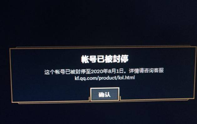 玩家因游戏打得太菜被封号结果让人觉得舒服