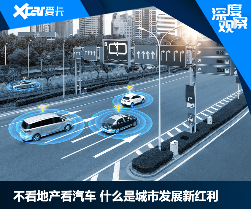 不看地产看汽车 什么是城市发展新红利