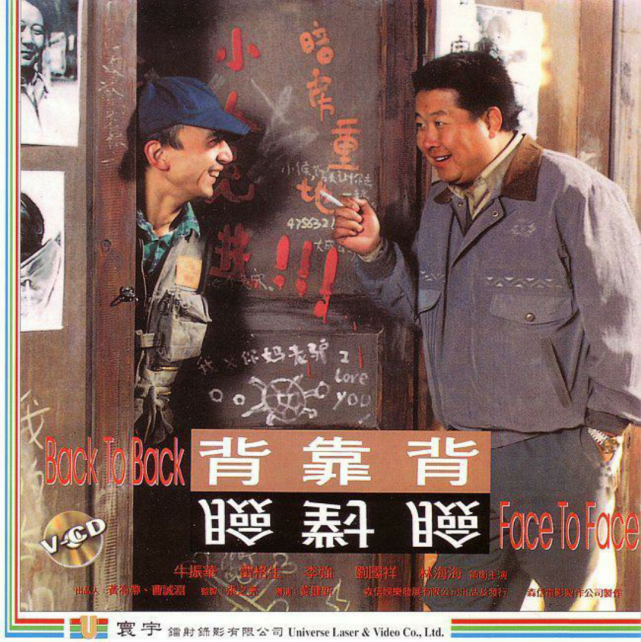 只有国人能看懂!|王双立|豆瓣|背靠背,脸对脸