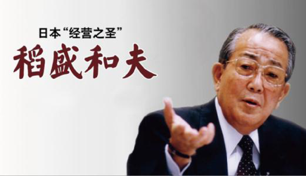 ppt录制: 稻盛和夫,日本"经营之圣"之一,那么另外几个人分别是谁呢?