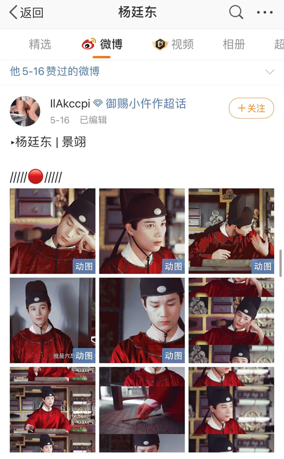 御赐小仵作的隐藏惊喜红色官服绝绝子杨廷东未来可期