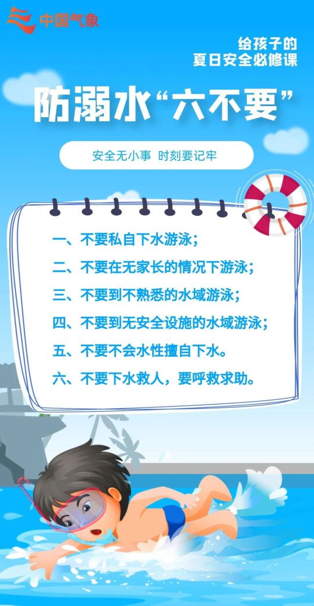 一定要牢记这些防溺水安全要点