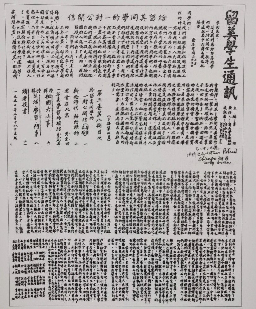 他是中国核武器研究众帅之帅一封信曾刷爆留美同学朋友圈