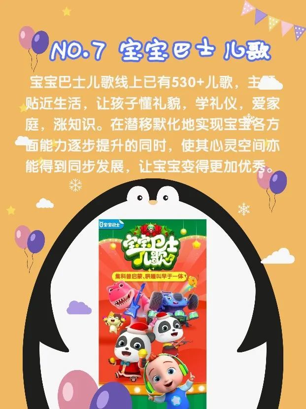 超好听的英语儿歌,宝宝零基础必看插图9