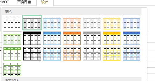 excel表格如何隔列填充背景色