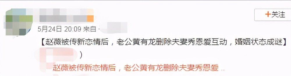 赵薇老公删除秀恩爱互动 5年未同框屡传婚变 女方多次夜会鲜肉 全网搜
