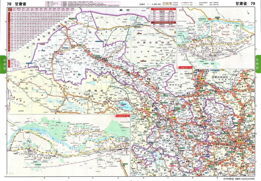 甘肅省有哪些縣不通鐵路附甘肅省最新標準地圖