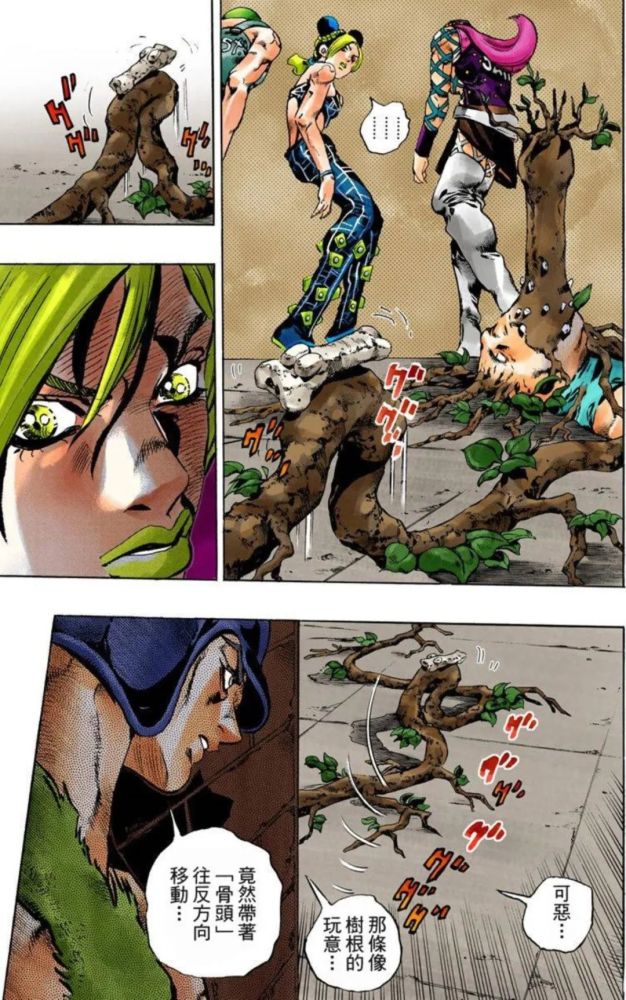 jojo的奇妙冒险 第6部:石之海-"绿色"的诞生1 2