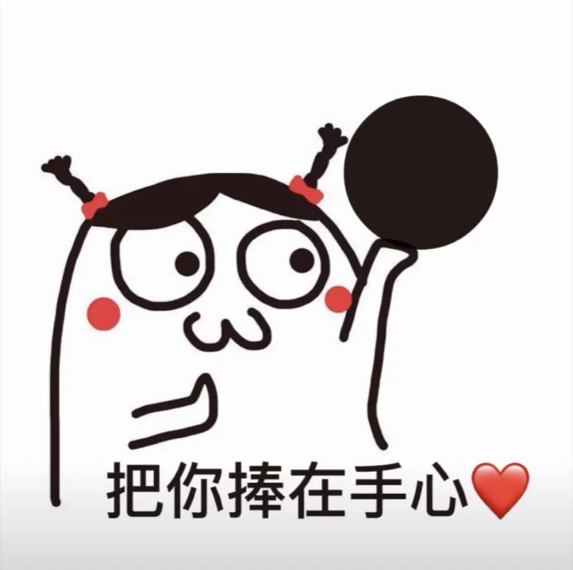 抖音头像把你捧在手心