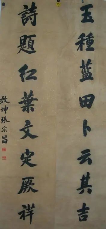 張宗昌書法題字:占鳳協祥有情眷屬,聞雞起舞尚武精神.