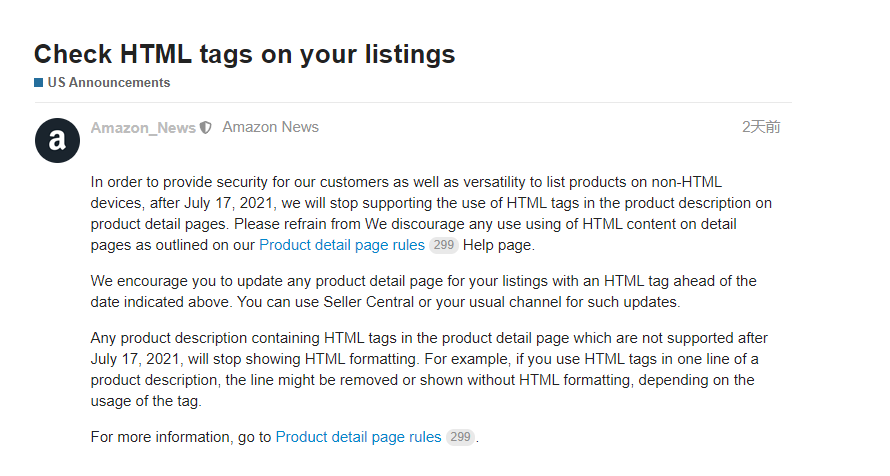 卖家注意：商品描述页面将不能使用HTML标记！_腾讯新闻