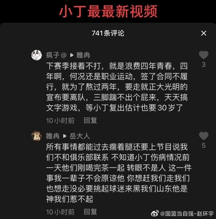 3消息 睢冉怒喷巩晓彬 林书豪新决定 郭艾伦表态国家队引热议 腾讯新闻