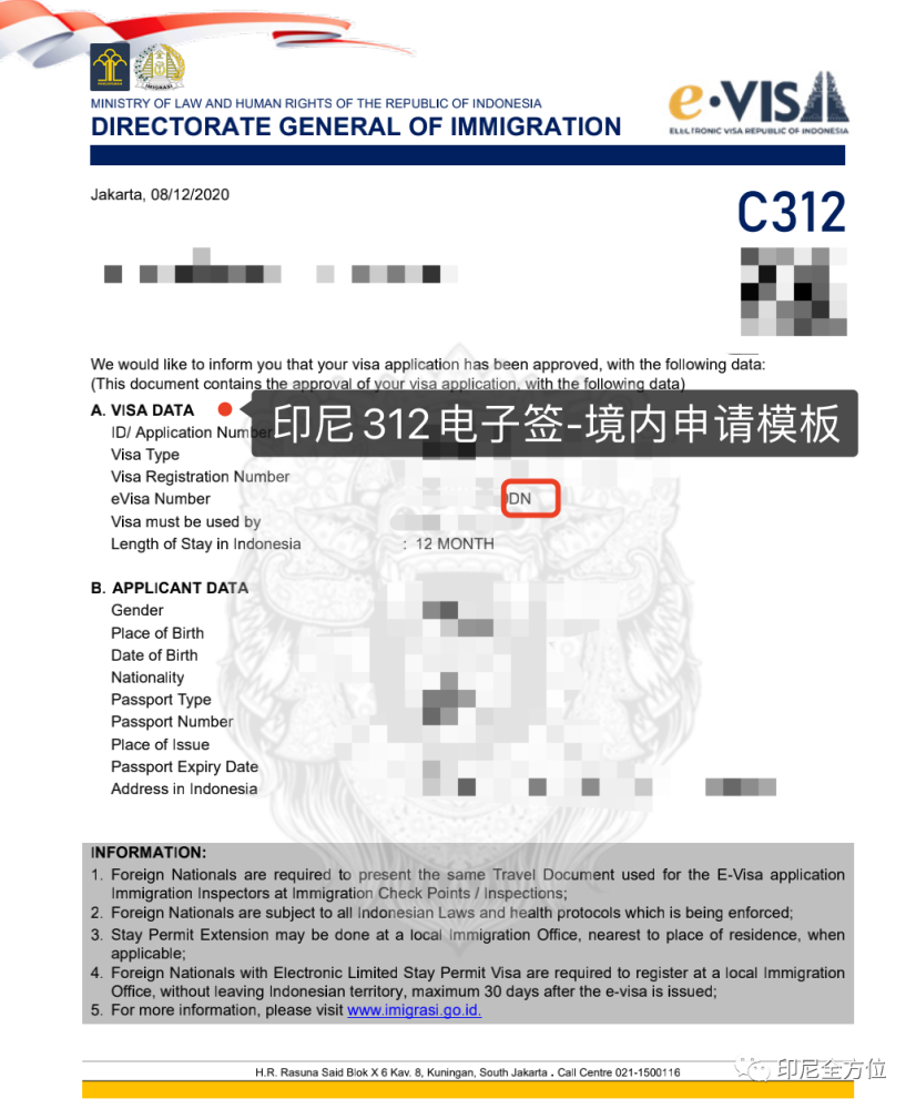 印尼注册imel只能在机场吗