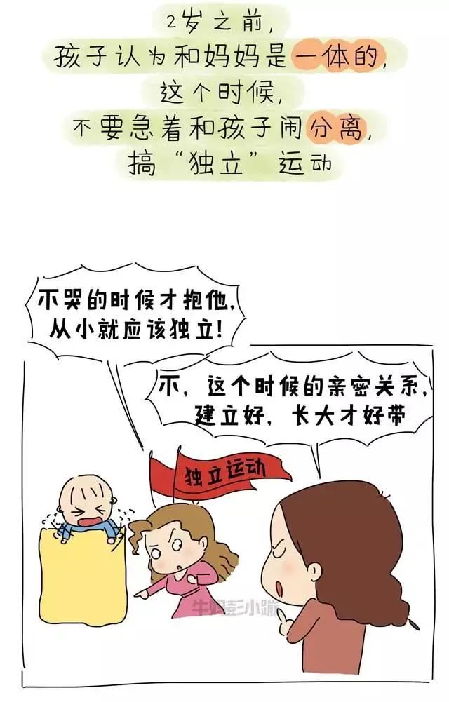 孩子太粘人,總髮脾氣?2歲後這個細節你注意了沒?