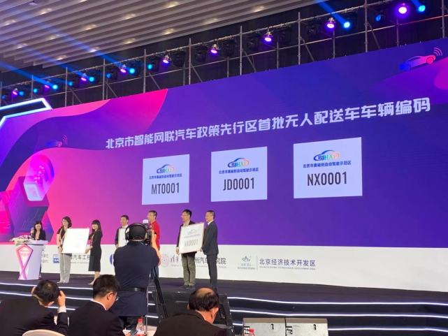 车圈 无人配送车管理实施细则 试行版正式发布京东美团获上路资质 无人配送车 京东 美团 场景应用