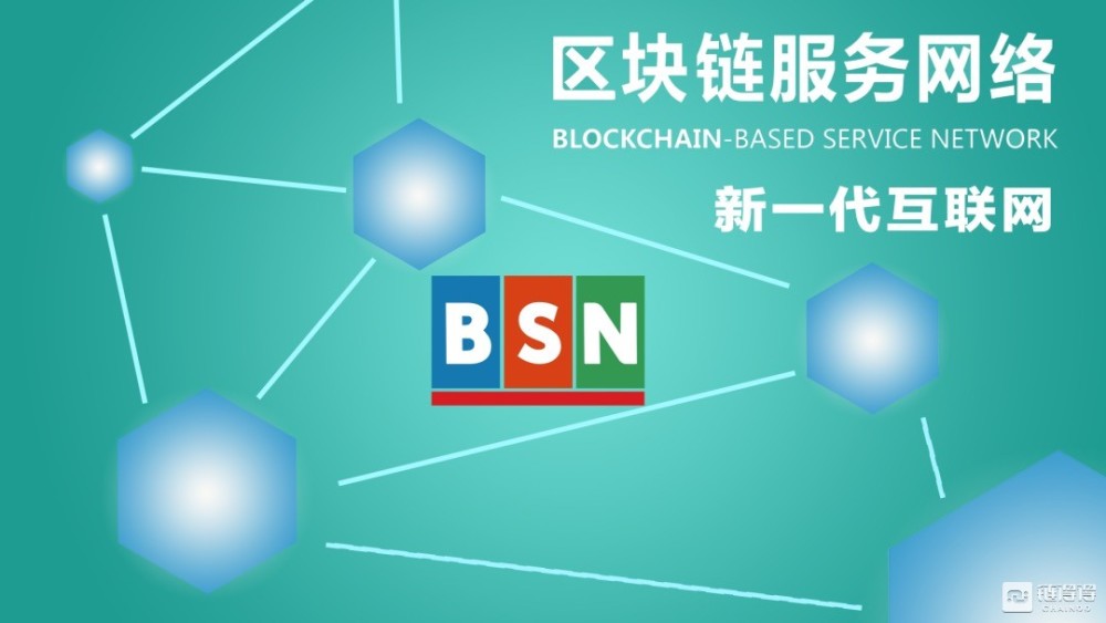 趣味動畫|bsn在做一個怎樣的全球性區塊鏈基礎設施網絡?