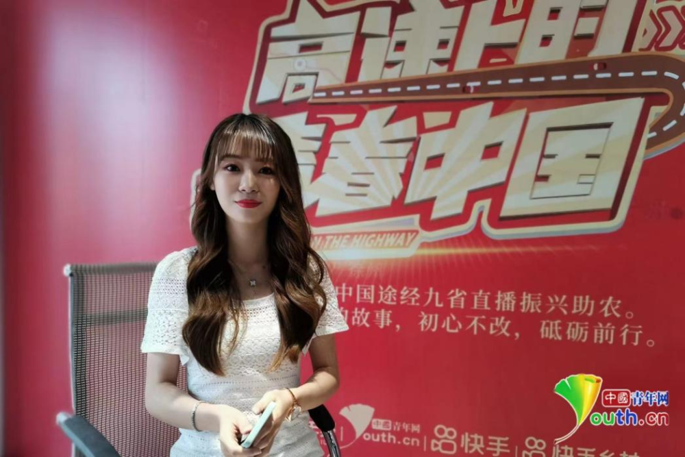 沿着高速看中国·中国人的故事|主播灵魂化妆间洁怡:让更多青年发现