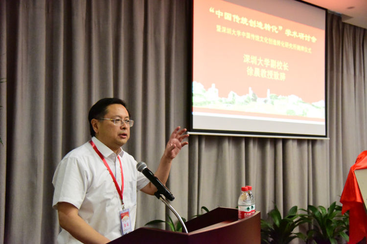 喜讯深圳大学中国传统文化创造转化研究所揭牌成立