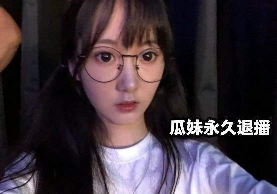 赖神停播了!是因为瓜妹事件,还是单纯没人气了?