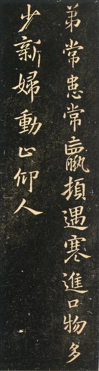 钟繇 常患帖书法全集 行书意味甚浓 如霞舒云卷 神采俊逸 腾讯新闻