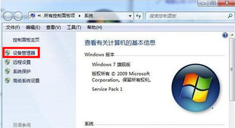 win7分辨率只有1024x768怎么解决 win7分辨率只有1024x768解决办法