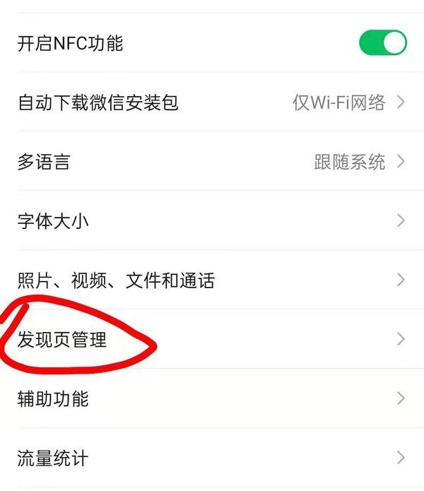 微信怎么关闭朋友圈朋友圈关闭还是开启你说了算